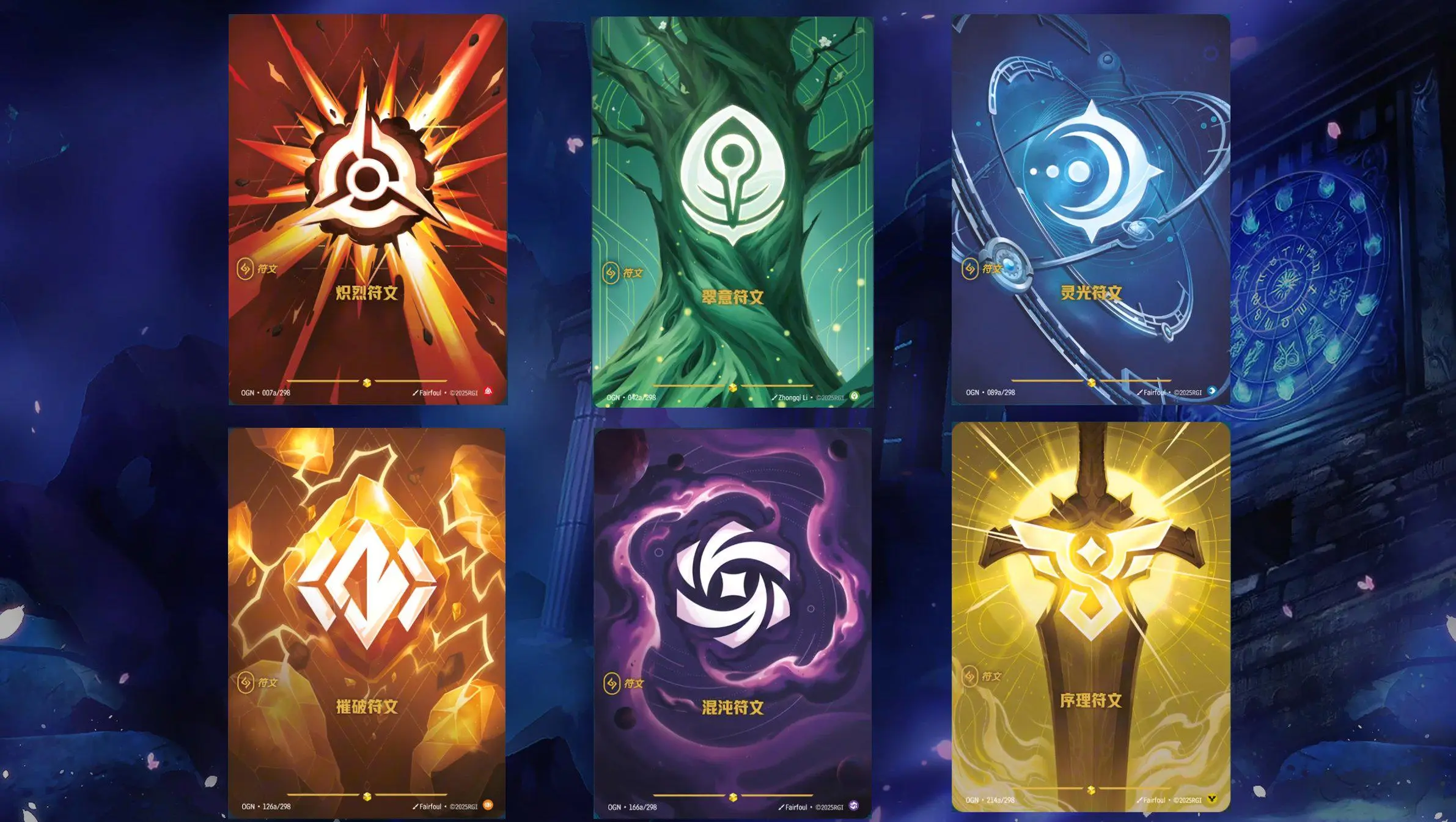 Riftbound Alanları: Öfke, Sükunet, Zihin, Beden, Kaos ve Düzen - Riftbound Blog